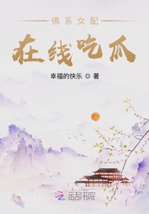 佛系女配在线吃瓜许晗免费阅读