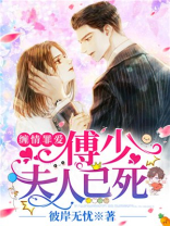 缠婚全文阅读