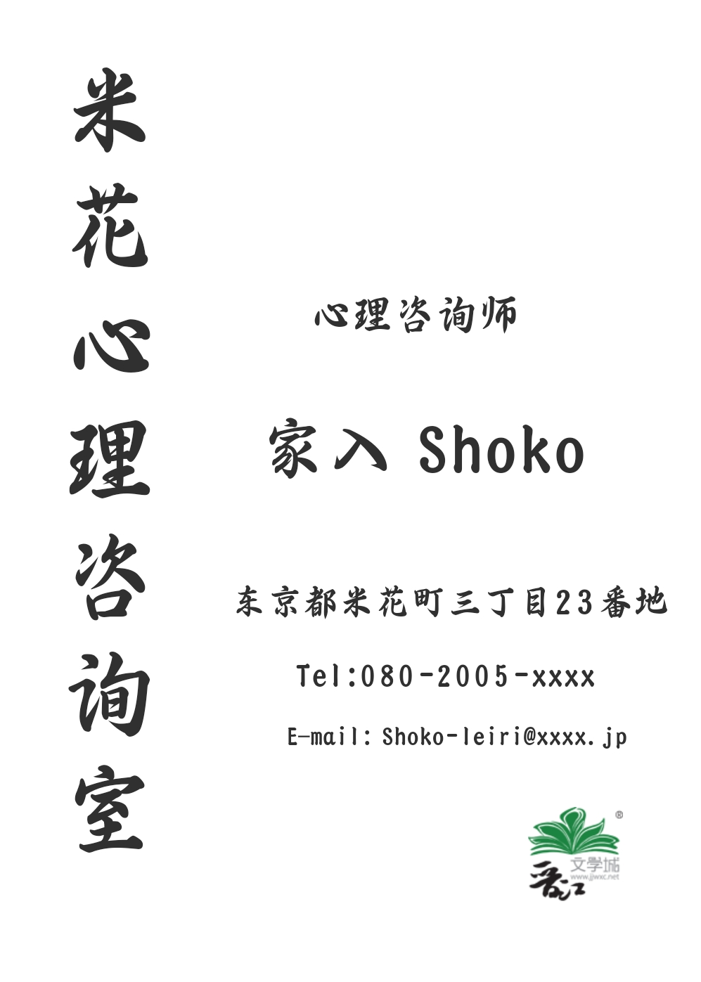 硝子想要退休格格党