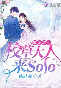 校草大人是女生
