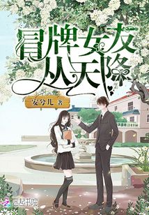 电视剧冒牌女神