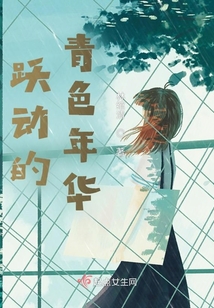 青色年华陈跃