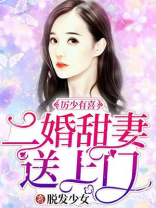 二婚盛宠:厉少,请节制!免费