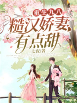 九零糙汉文