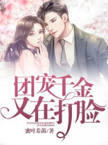 团宠千金又在打脸沈