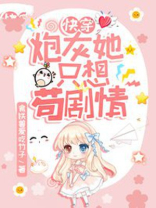 快穿只炮灰他爹