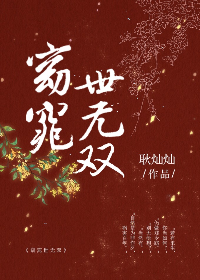 窈窕世无双下载