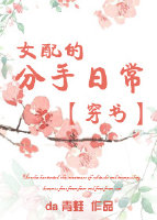 佛系娇气包[穿书]