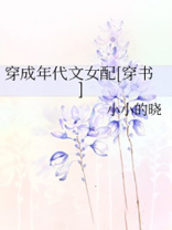 穿成年代文女配(穿书)
