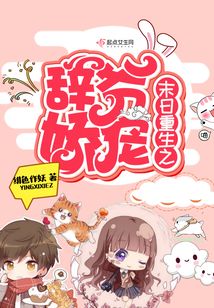 末日重生之绝对娇宠