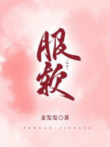 服软gl小说免费时千辞