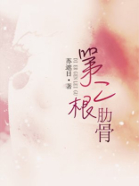 第二根肋骨骨折算轻伤吗
