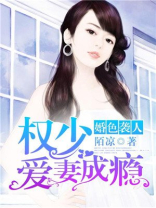 容少追妻华招多