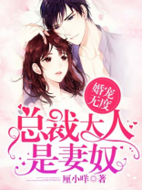 1号宠婚总裁大人早上好免费阅读
