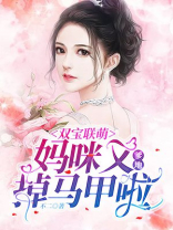 双宝来袭,爹地妈咪官宣吧