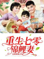 重生七零锦鲤妻有空间