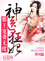 神医狂妃凌瑜与萧霖天