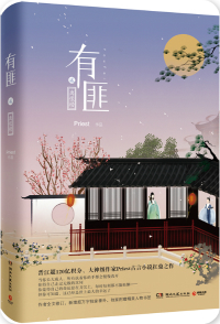 有翡在线观看电视剧免费高清