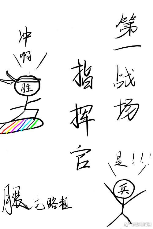第一战场指挥官退戈百度云
