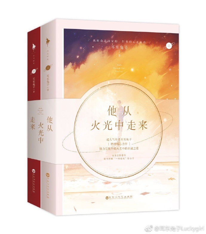 他从火光中走来方班长为什么借钱