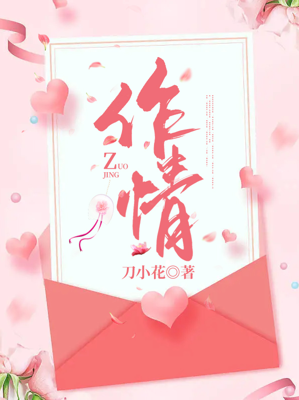 作情况说明 做情况说明区别