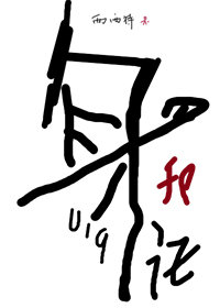 身份号019TXT下载