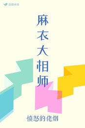 麻衣大相师百度百科人物