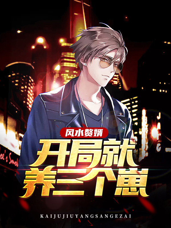 第一章风水