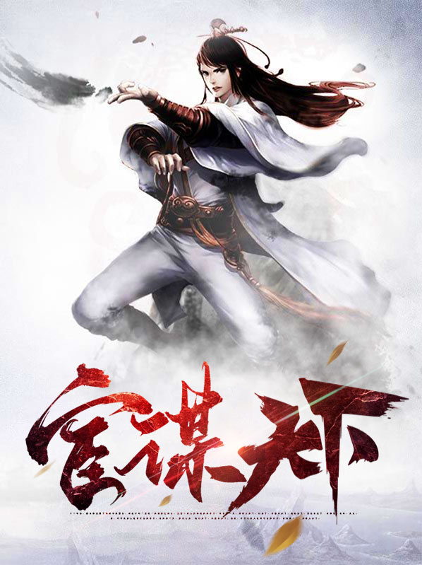 三国之吾谋天下