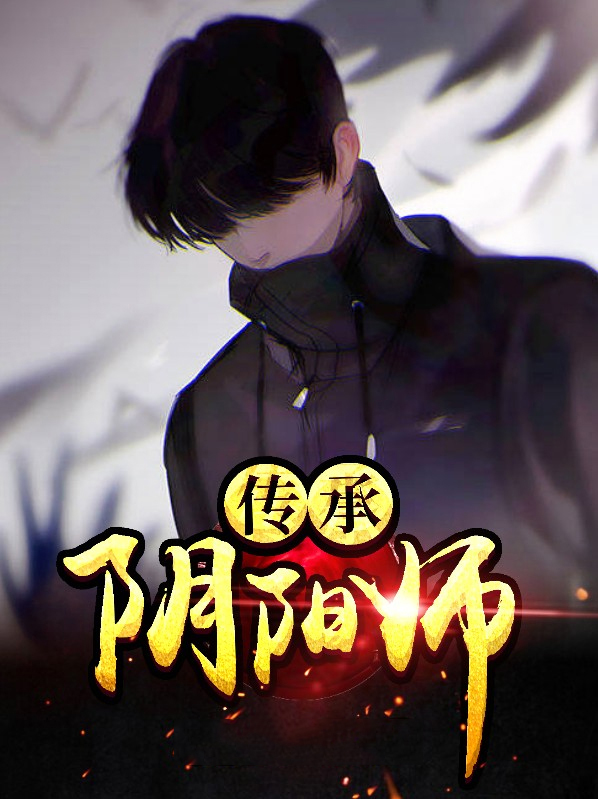 阴阳师网易版