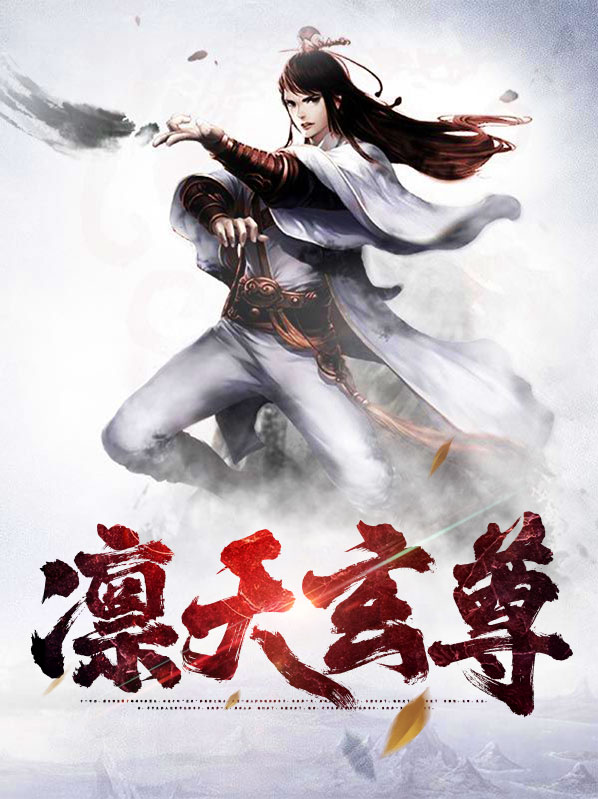 天玄尊者
