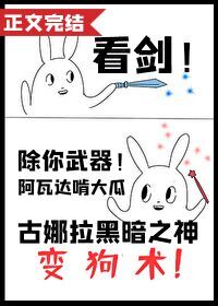 剑宗师妹她手握魔杖笔趣