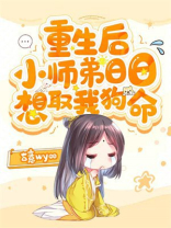 重生后师弟他又入魔了――招展
