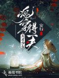 天才少女的小说