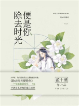 除非时光倒流