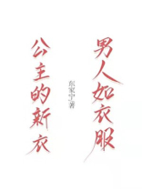 青梅竹马文的女配罢工了