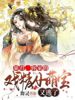 暴君的小萌包,萌宠崽崽要吃糖