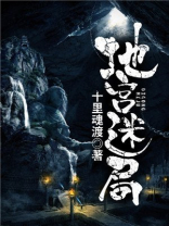 地宫揭秘