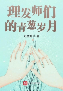 电视剧:理发师