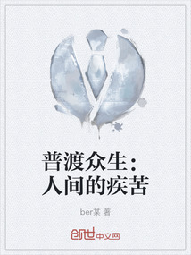 普渡众生出自哪里