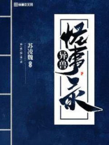 异兽录山海经