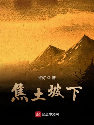 焦坡怎么念