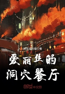 爱丽丝仙境在哪里