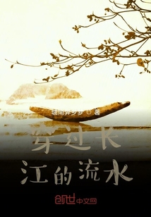 越过长江