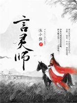 言灵师是什么意思