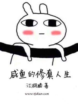 咸鱼在修真界有个甜点屋