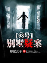 1998年别墅