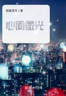 微光怎么比心