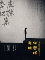 废柴李凡