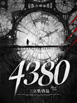 4380日元是多少人民币